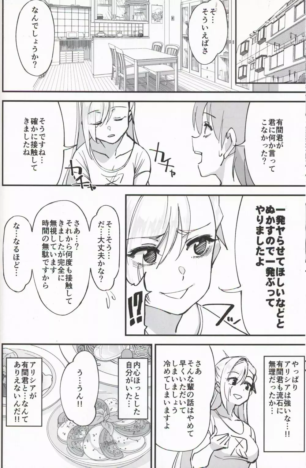 女騎士な幼なじみがヤリチンにNTRれた話 12ページ