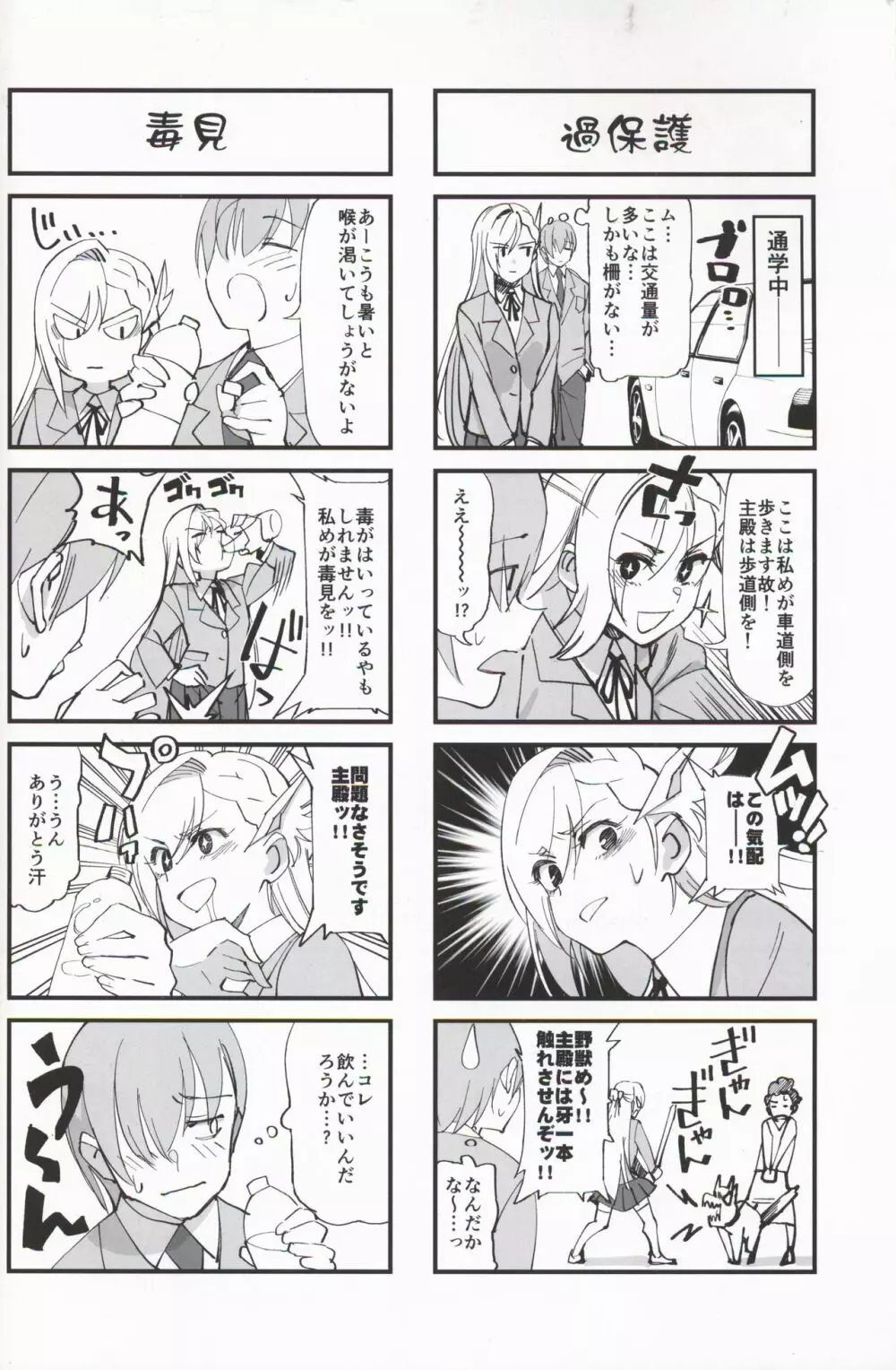 女騎士な幼なじみがヤリチンにNTRれた話 8ページ