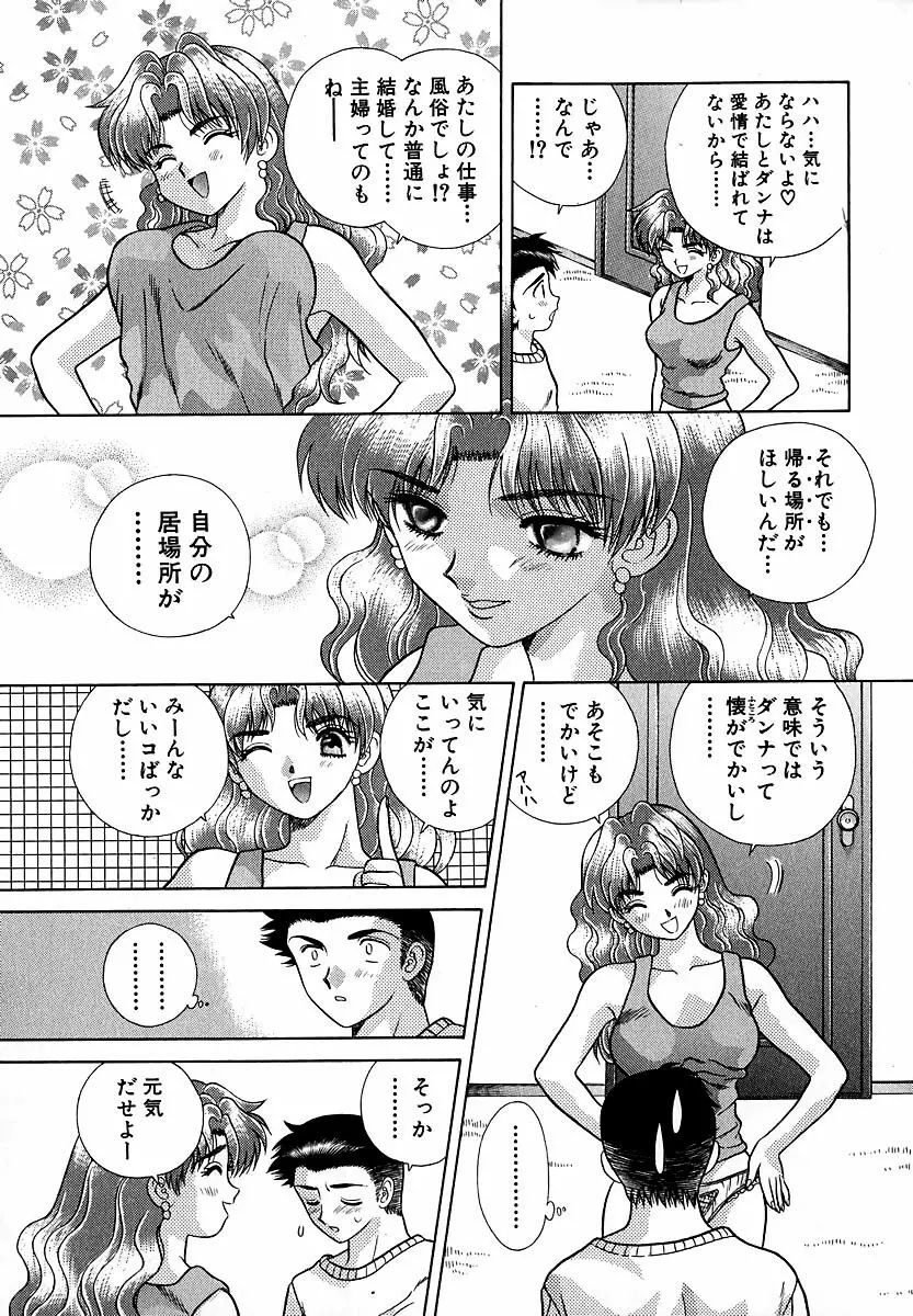 ハーレム革命1 72ページ