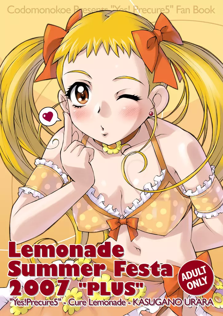 Lemonade Summer Festa 2007 Plus