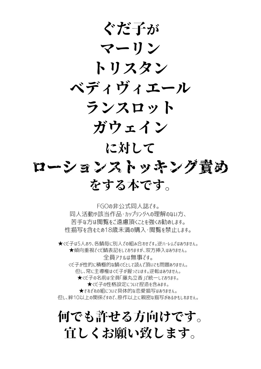 大暴走にゅるはわフェスティバル 2ページ