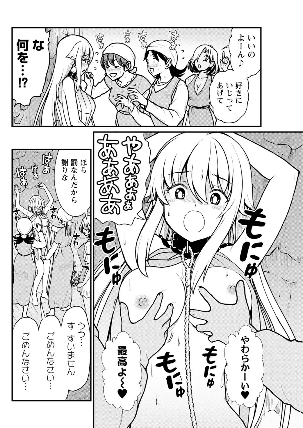 くっ殺せの姫騎士となり、百合娼館で働くことになりました。 キスカ連載版 第3話 10ページ