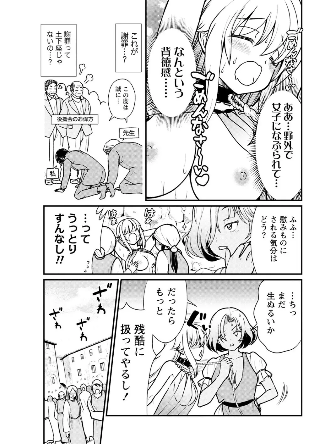 くっ殺せの姫騎士となり、百合娼館で働くことになりました。 キスカ連載版 第3話 11ページ