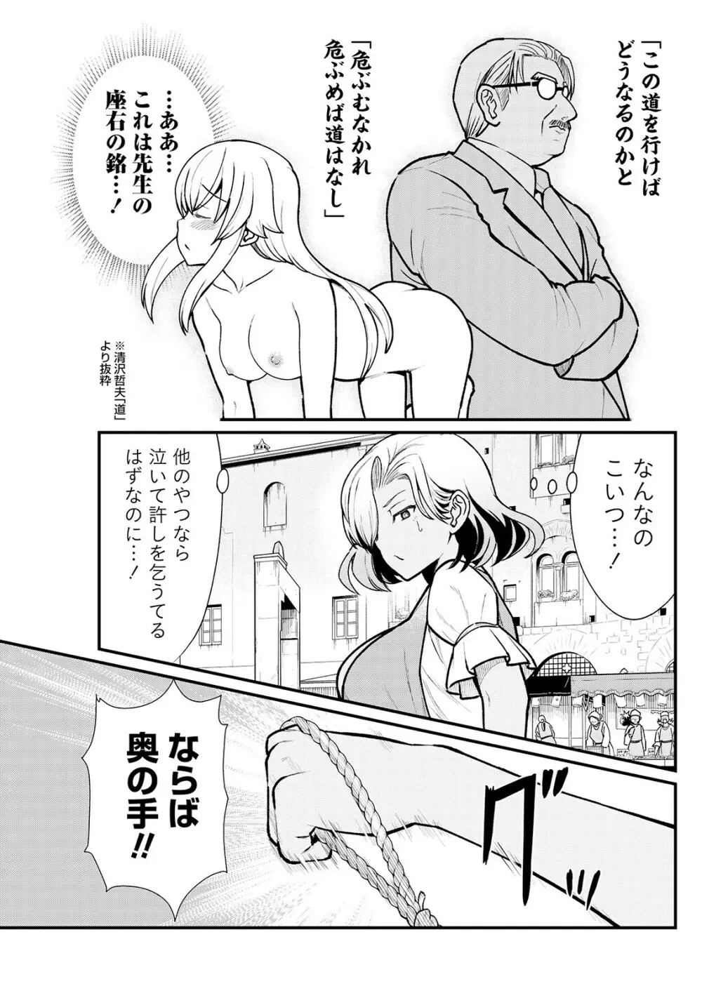 くっ殺せの姫騎士となり、百合娼館で働くことになりました。 キスカ連載版 第3話 13ページ