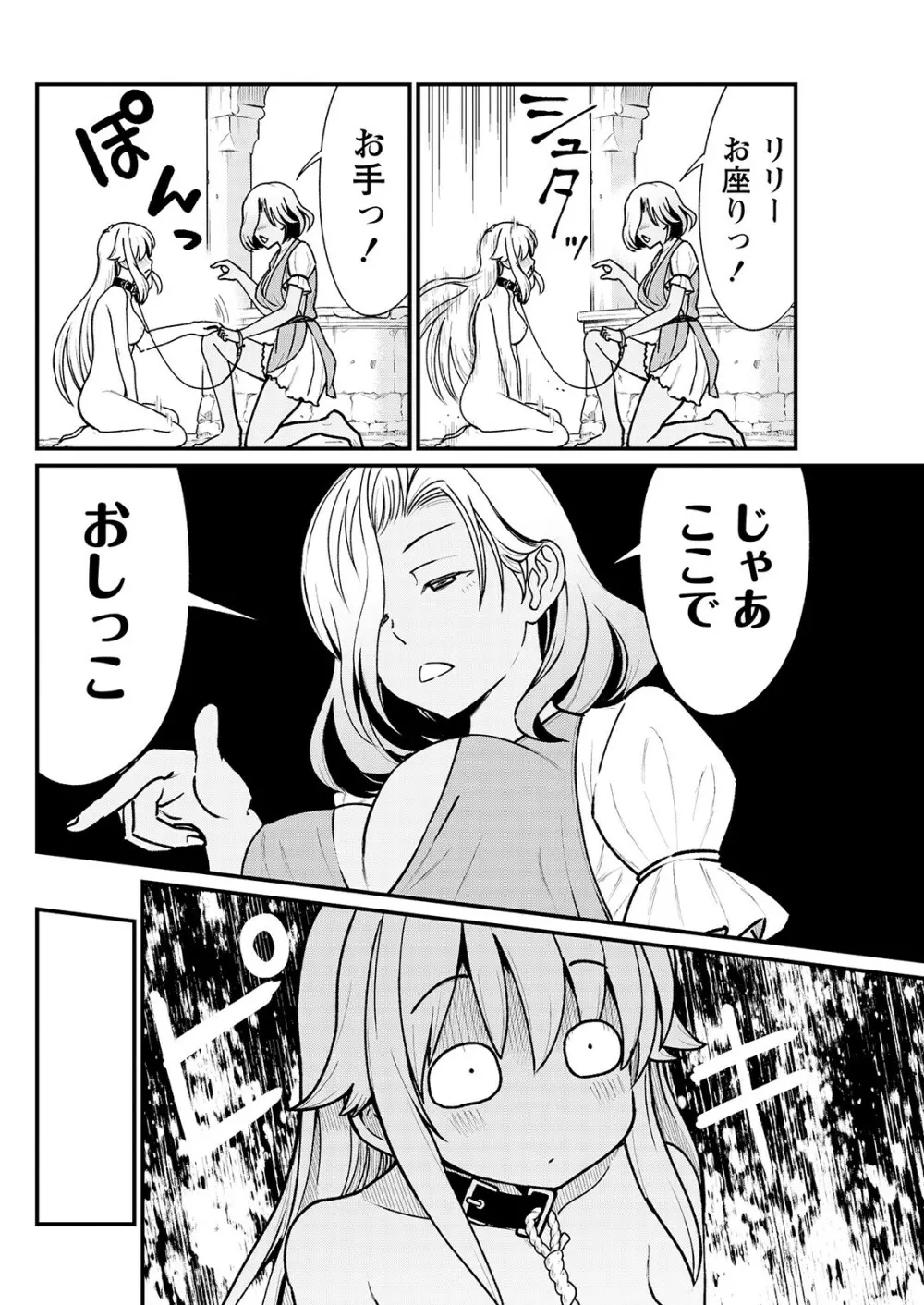 くっ殺せの姫騎士となり、百合娼館で働くことになりました。 キスカ連載版 第3話 14ページ