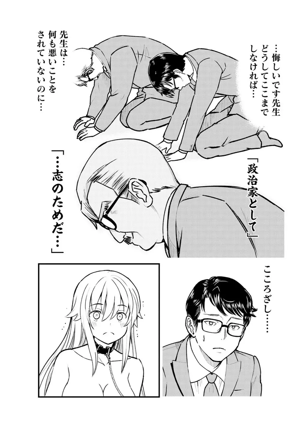 くっ殺せの姫騎士となり、百合娼館で働くことになりました。 キスカ連載版 第3話 15ページ