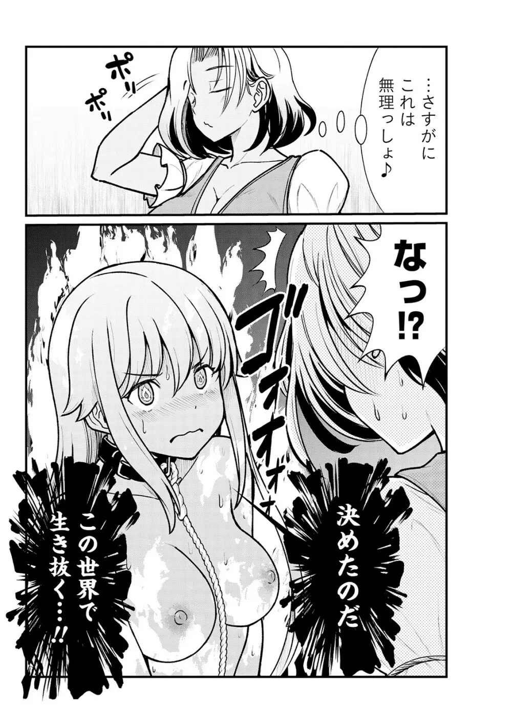 くっ殺せの姫騎士となり、百合娼館で働くことになりました。 キスカ連載版 第3話 16ページ