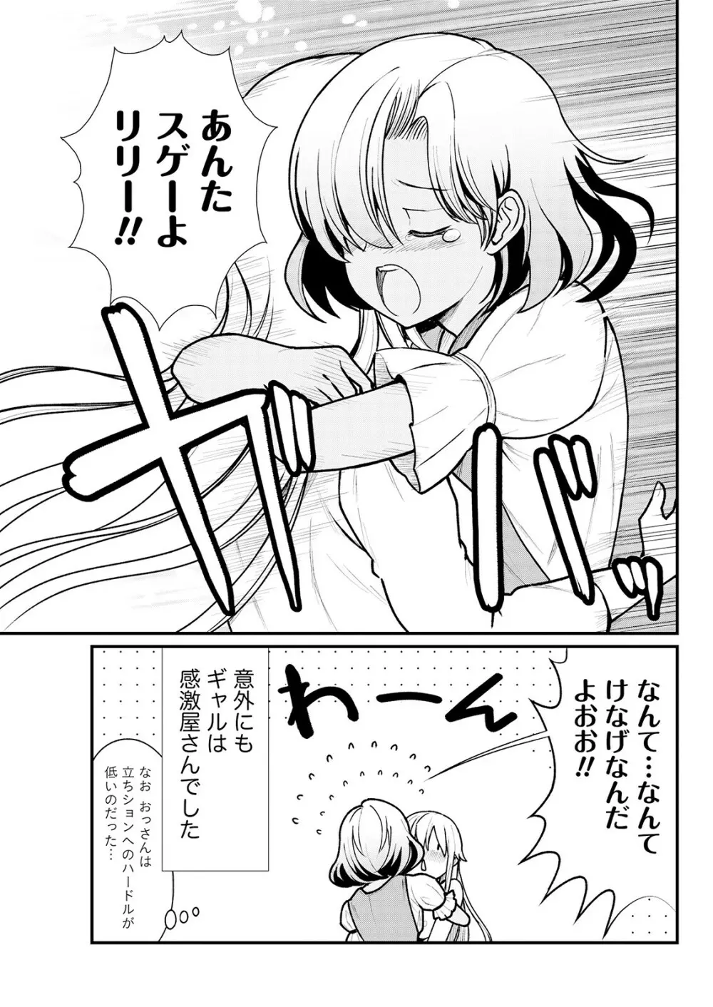 くっ殺せの姫騎士となり、百合娼館で働くことになりました。 キスカ連載版 第3話 19ページ