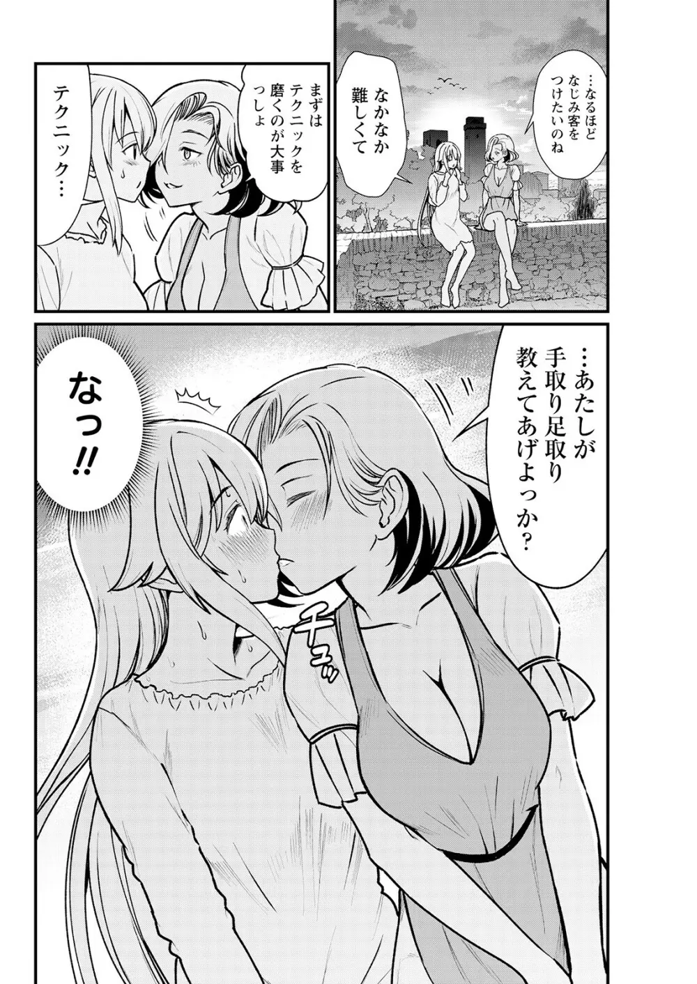 くっ殺せの姫騎士となり、百合娼館で働くことになりました。 キスカ連載版 第3話 20ページ