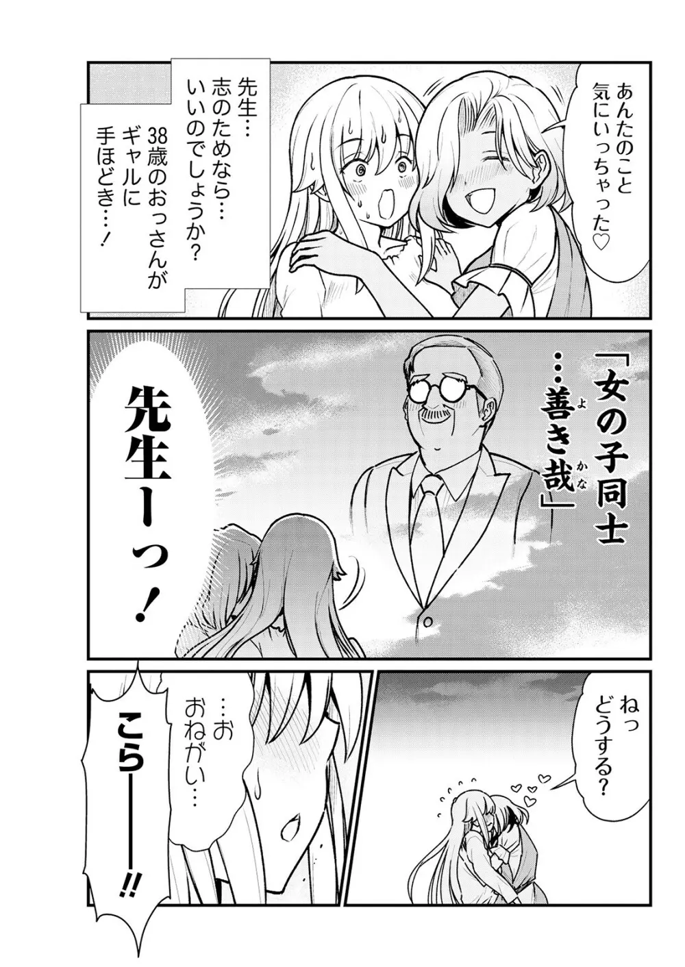 くっ殺せの姫騎士となり、百合娼館で働くことになりました。 キスカ連載版 第3話 21ページ