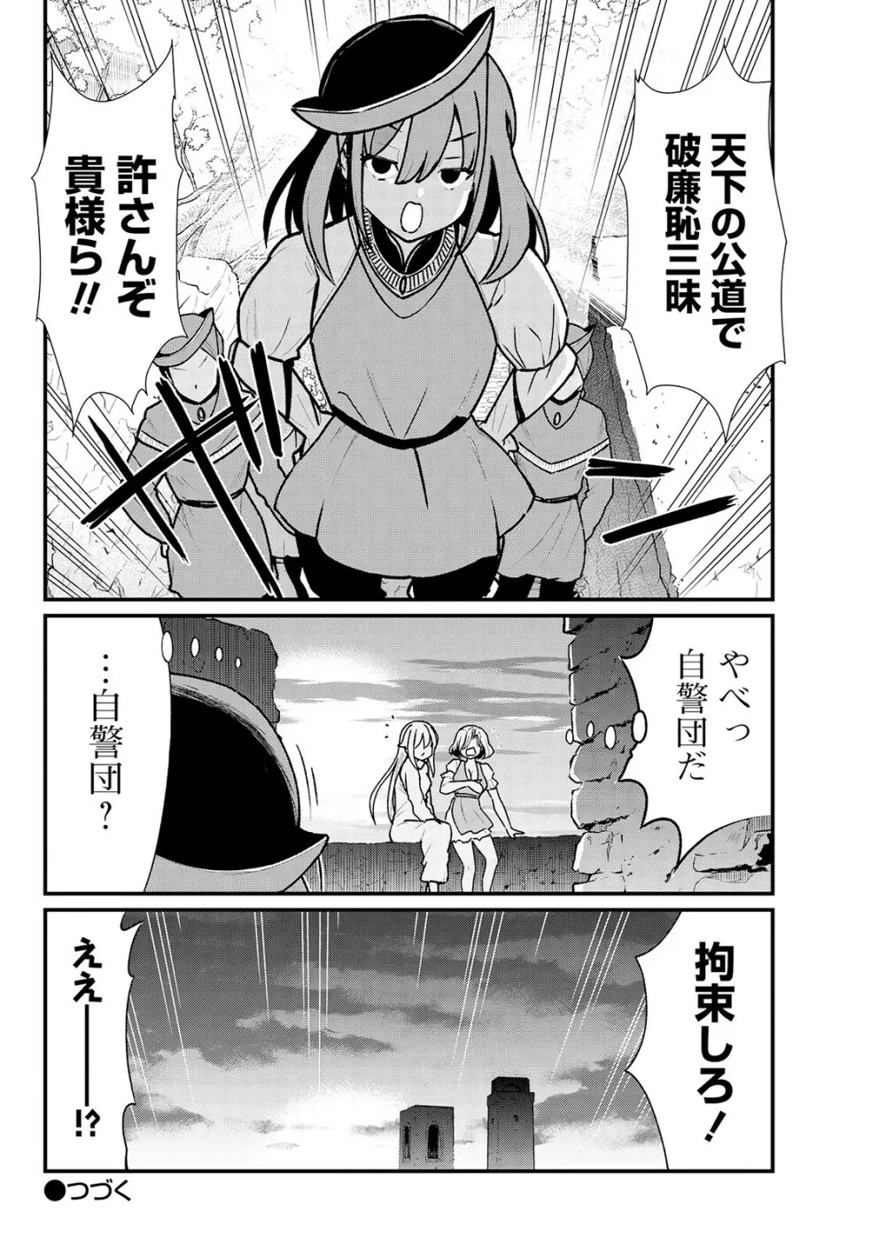 くっ殺せの姫騎士となり、百合娼館で働くことになりました。 キスカ連載版 第3話 22ページ