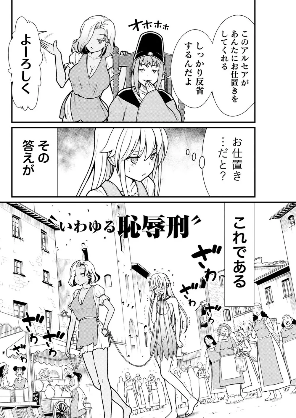 くっ殺せの姫騎士となり、百合娼館で働くことになりました。 キスカ連載版 第3話 6ページ