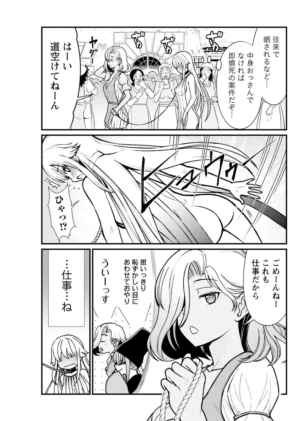 くっ殺せの姫騎士となり、百合娼館で働くことになりました。 キスカ連載版 第3話 7ページ