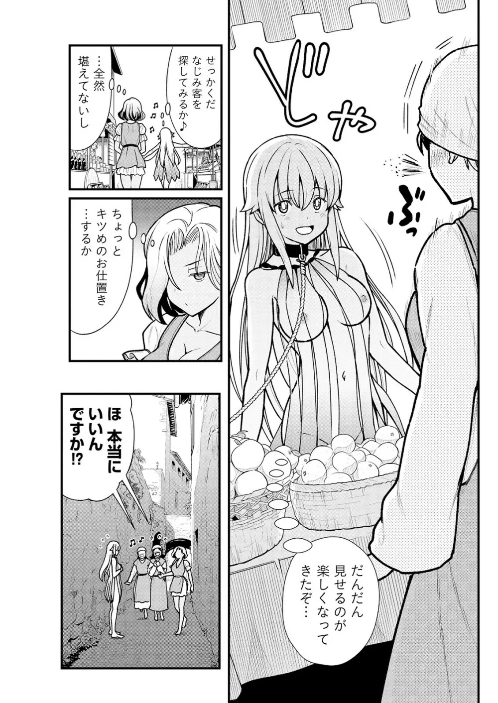 くっ殺せの姫騎士となり、百合娼館で働くことになりました。 キスカ連載版 第3話 9ページ