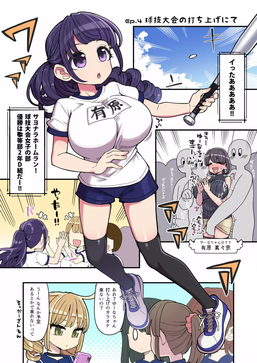 (同人誌) [昭和最終戦線 (はなうな)] 魔法少女ゆーしゃちゃん～まさかの敗北！？ゆーしゃちゃん大ピンチ!! (オリジナル) [DL版] + 描き下ろし 24ページ