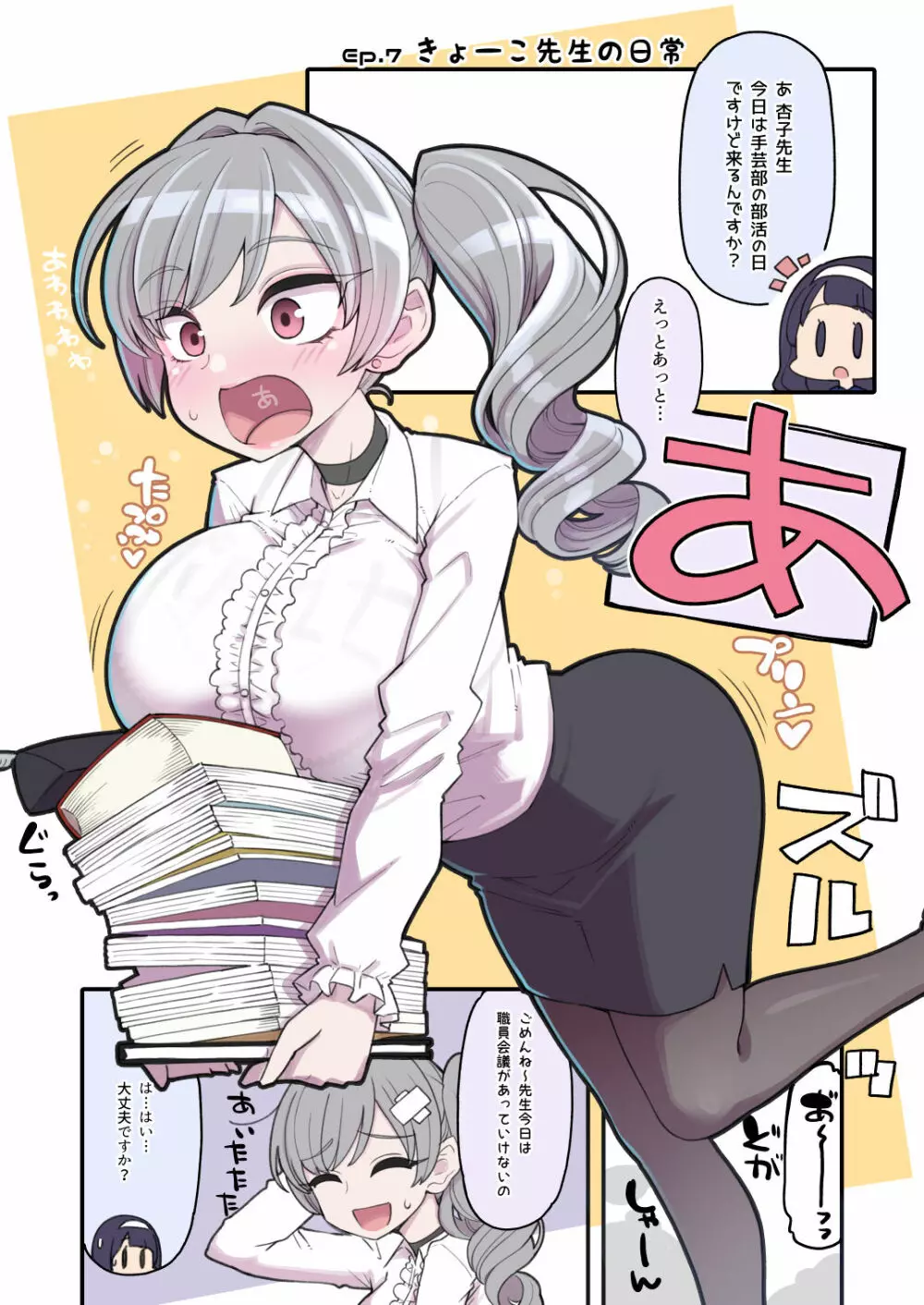 (同人誌) [昭和最終戦線 (はなうな)] 魔法少女ゆーしゃちゃん～まさかの敗北！？ゆーしゃちゃん大ピンチ!! (オリジナル) [DL版] + 描き下ろし 33ページ