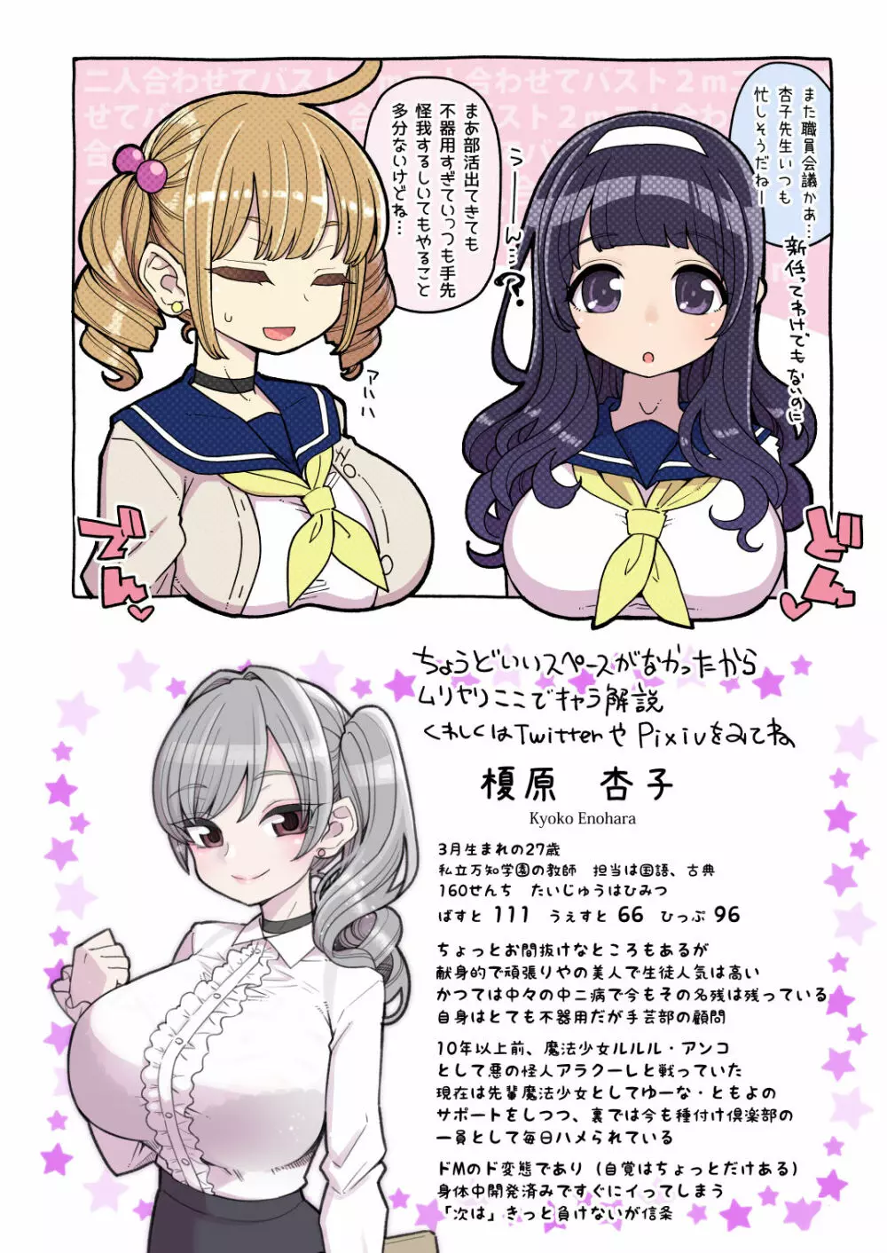 (同人誌) [昭和最終戦線 (はなうな)] 魔法少女ゆーしゃちゃん～まさかの敗北！？ゆーしゃちゃん大ピンチ!! (オリジナル) [DL版] + 描き下ろし 34ページ