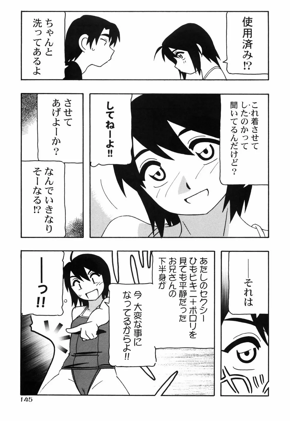 とまりば 152ページ