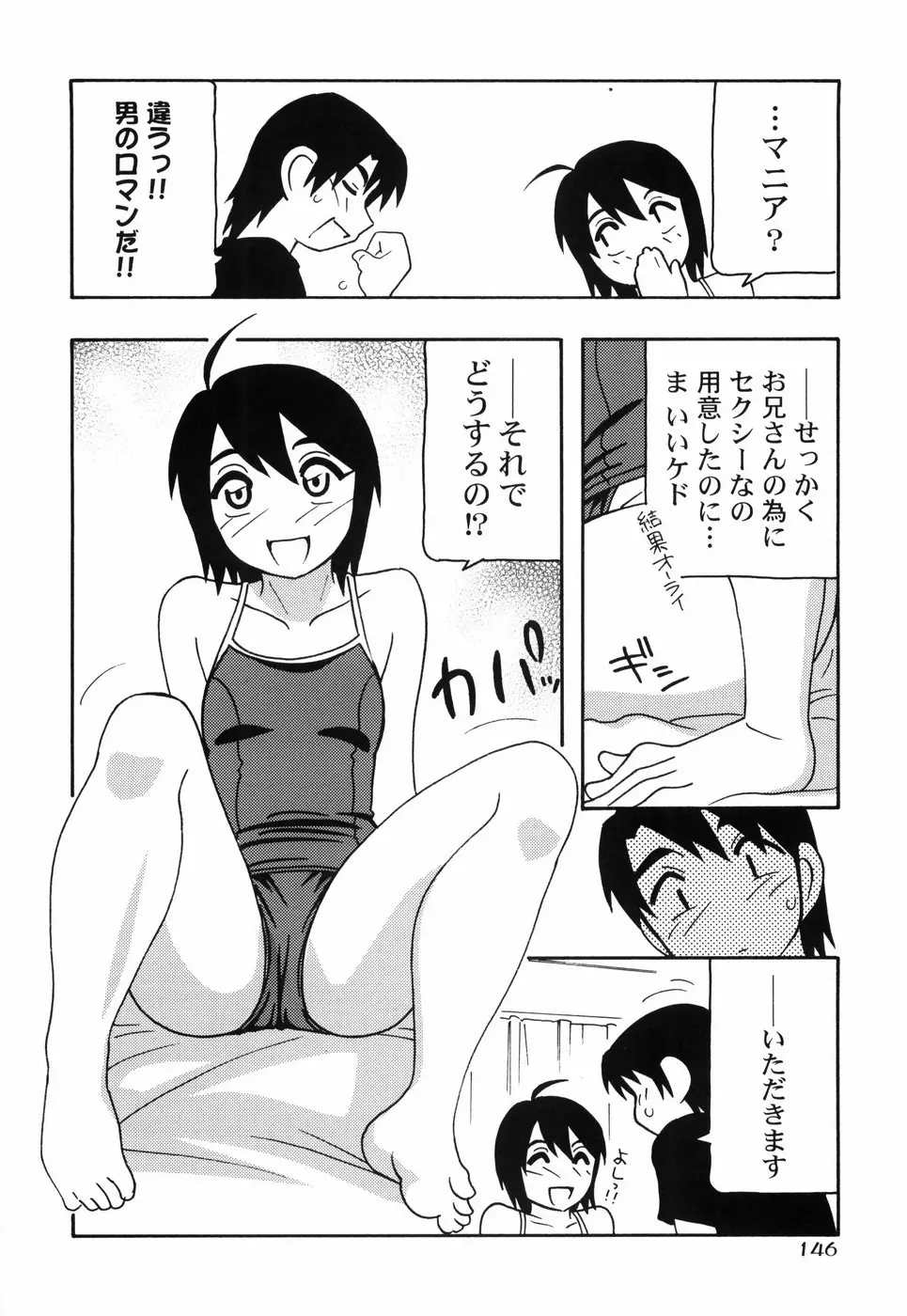 とまりば 153ページ