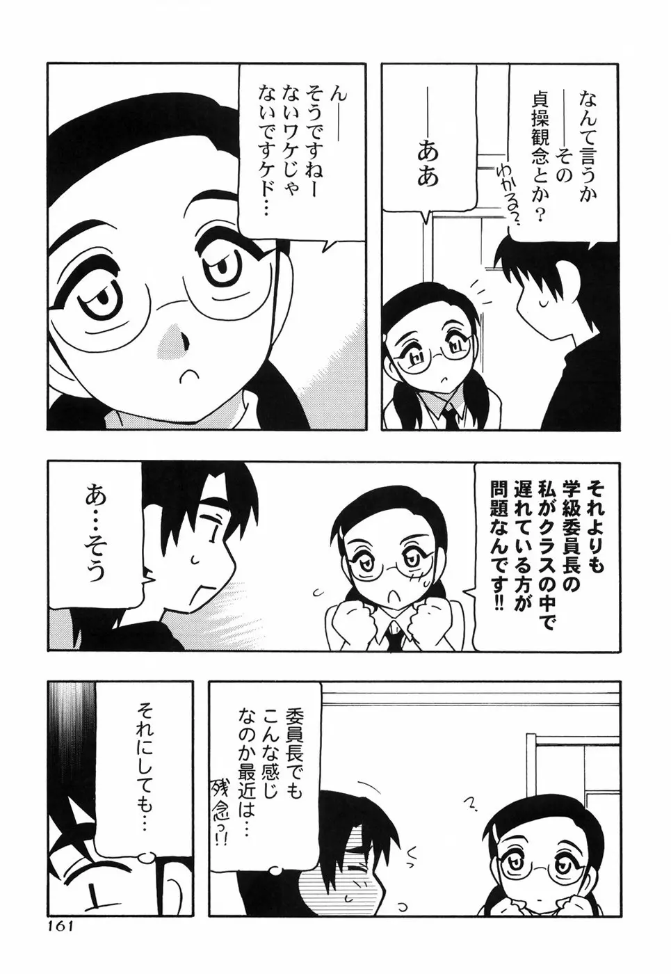 とまりば 168ページ