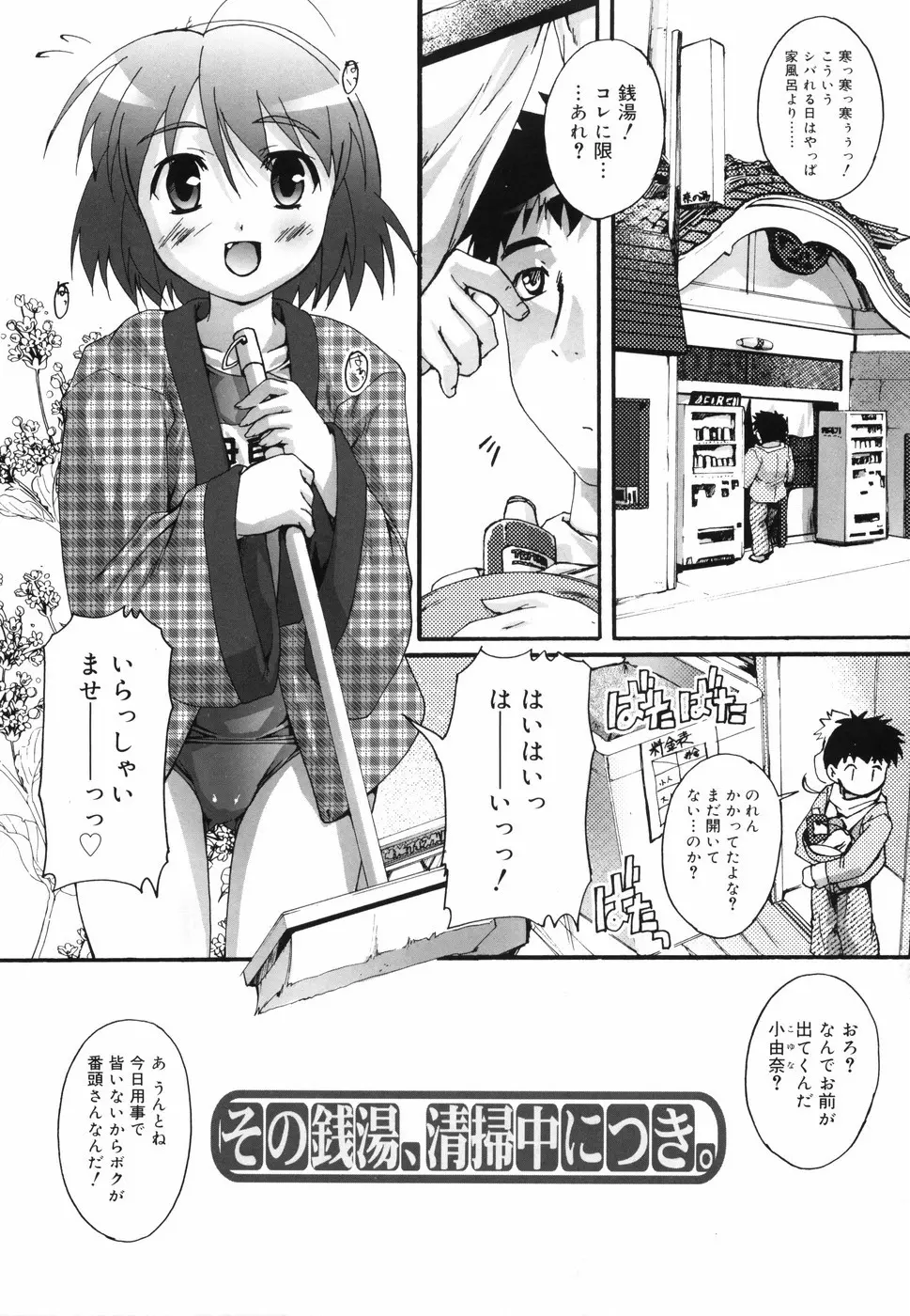 ぶるまぁく 133ページ