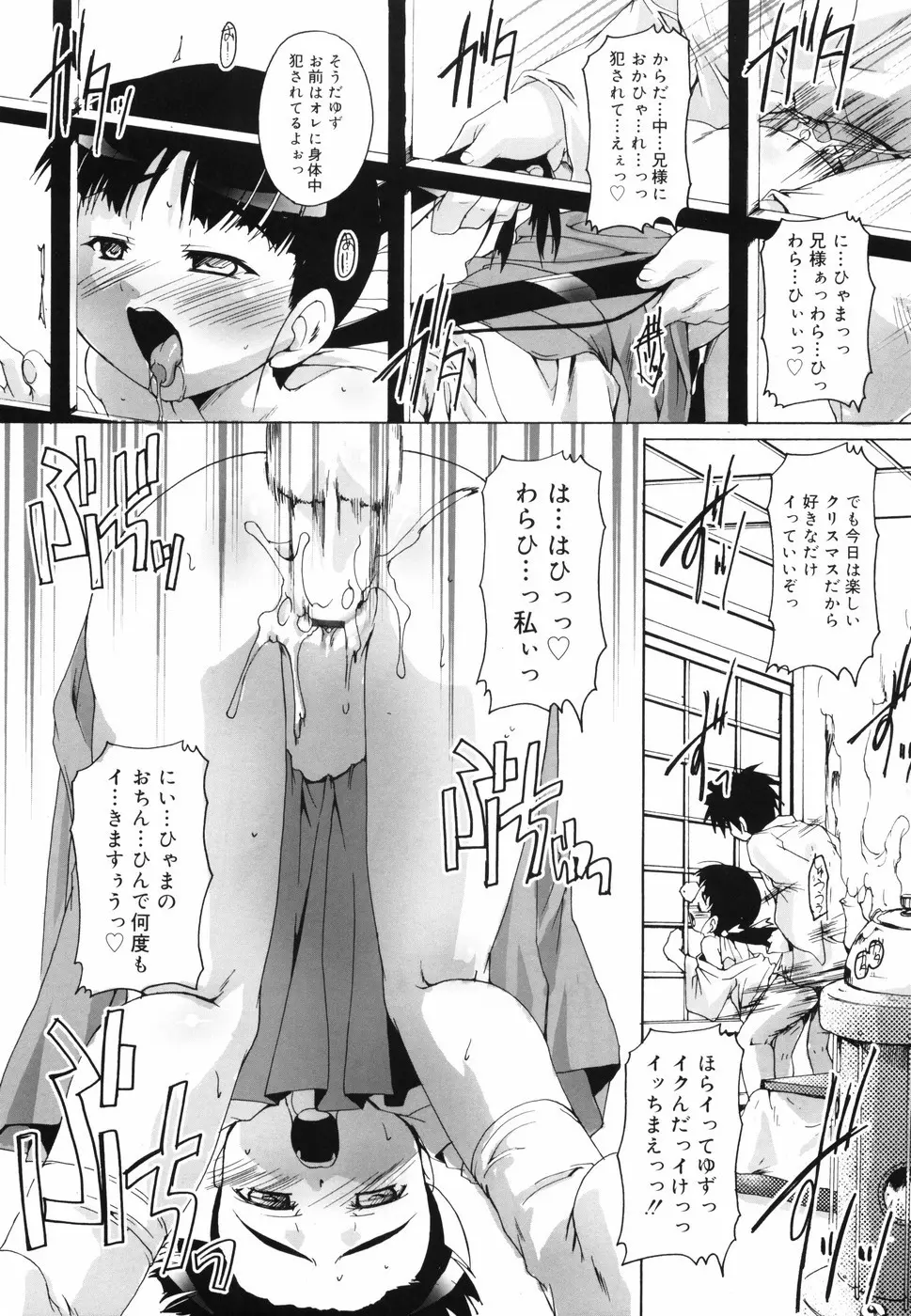 ぶるまぁく 165ページ