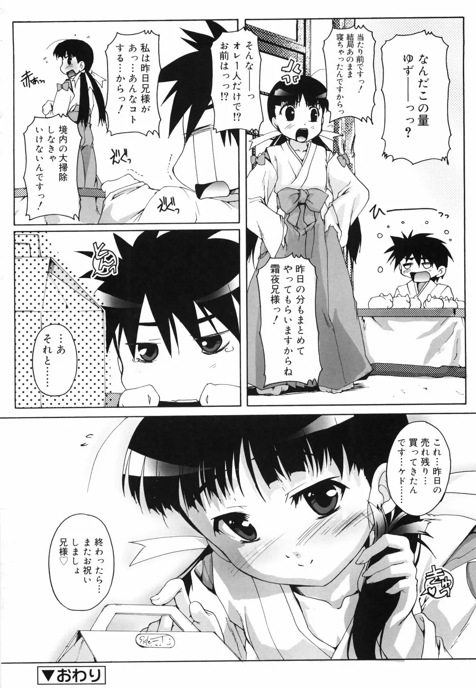 ぶるまぁく 168ページ