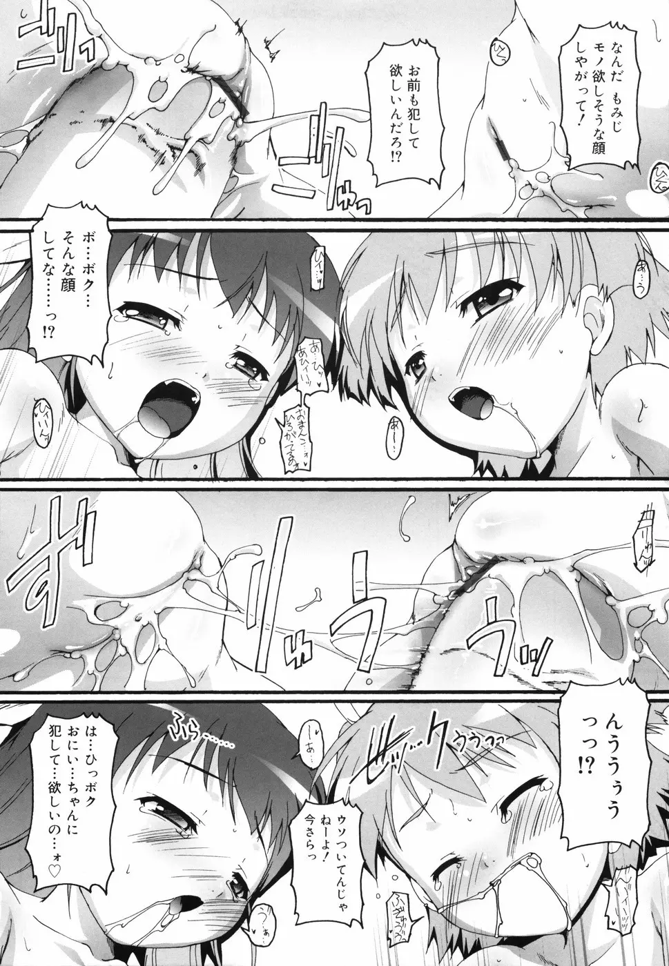 ぶるまぁく 181ページ