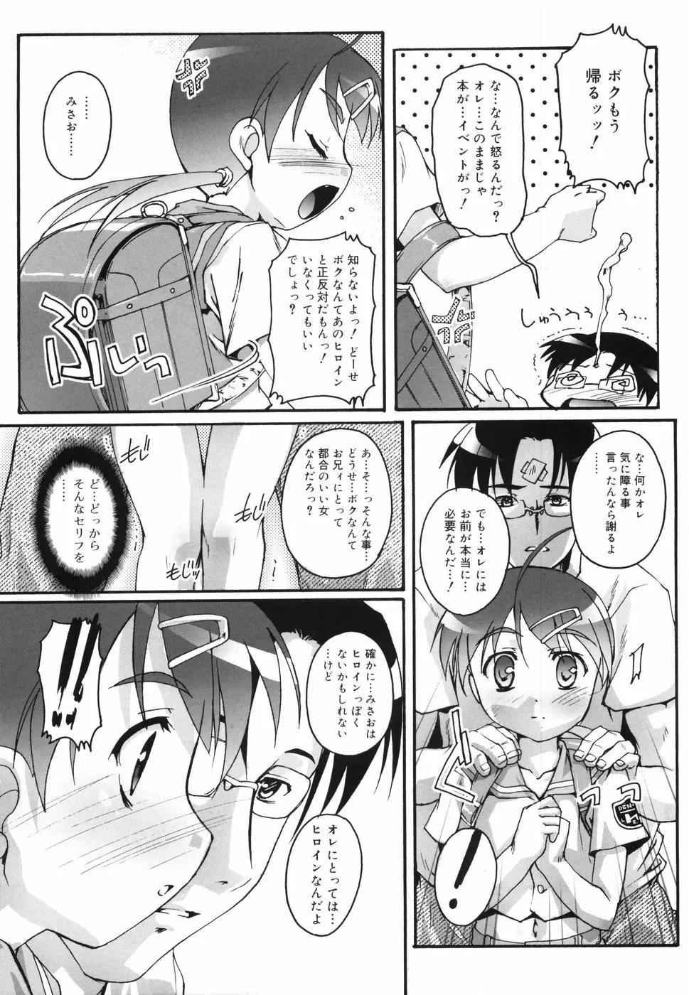 ぶるまぁく 189ページ