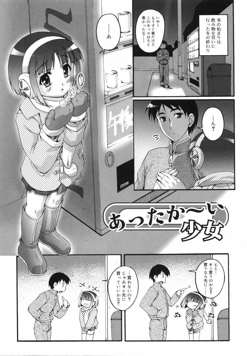 ぶるまぁく 205ページ