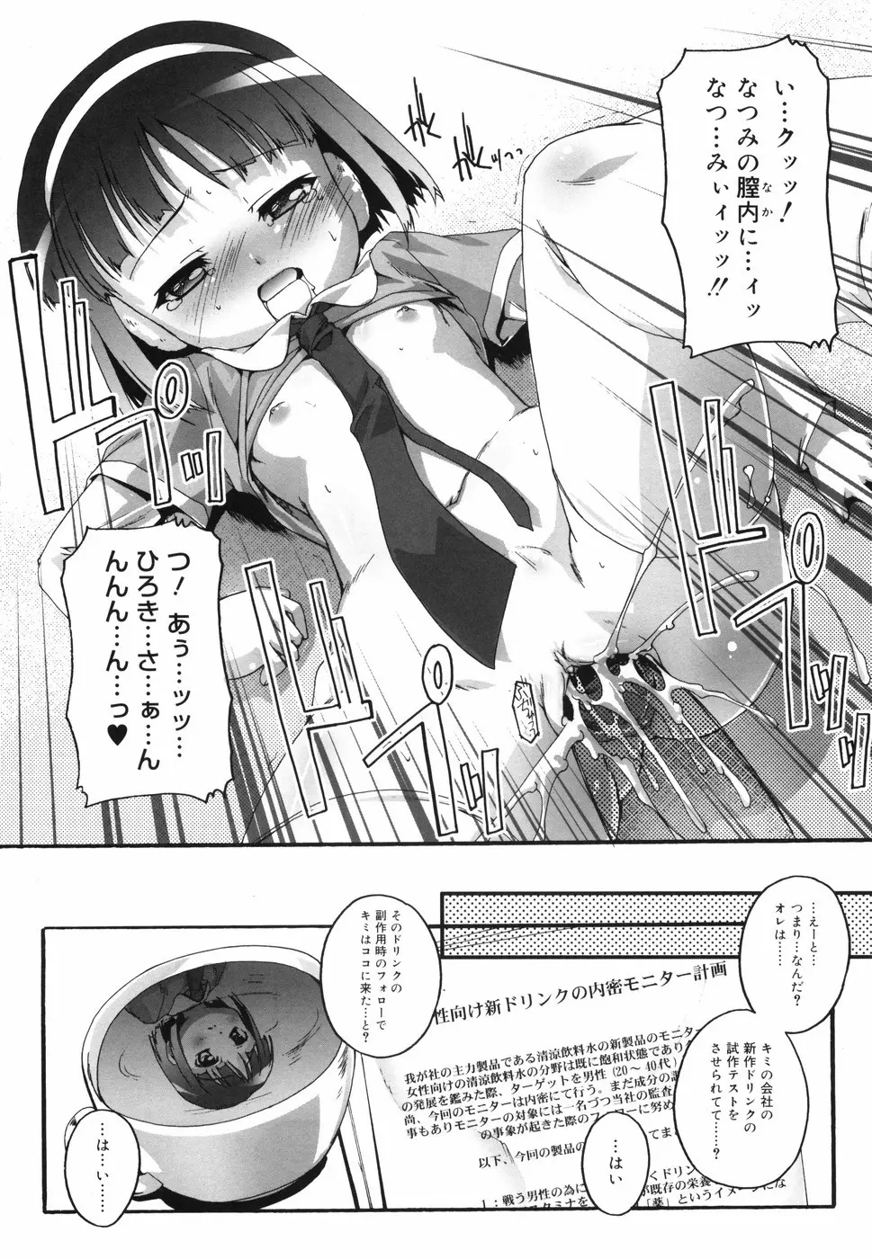 ぶるまぁく 219ページ