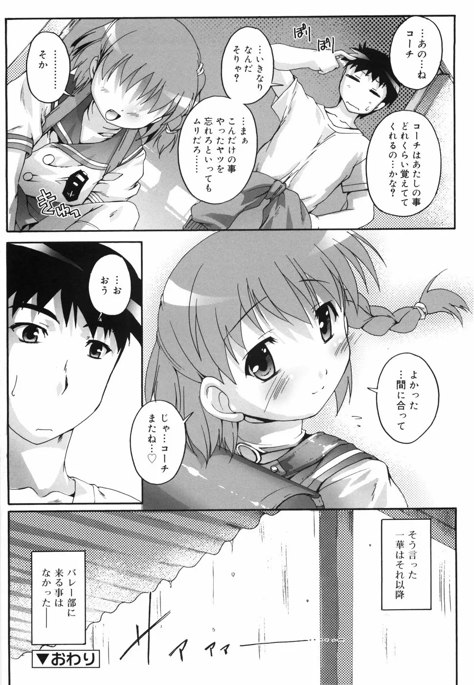 ぶるまぁく 93ページ