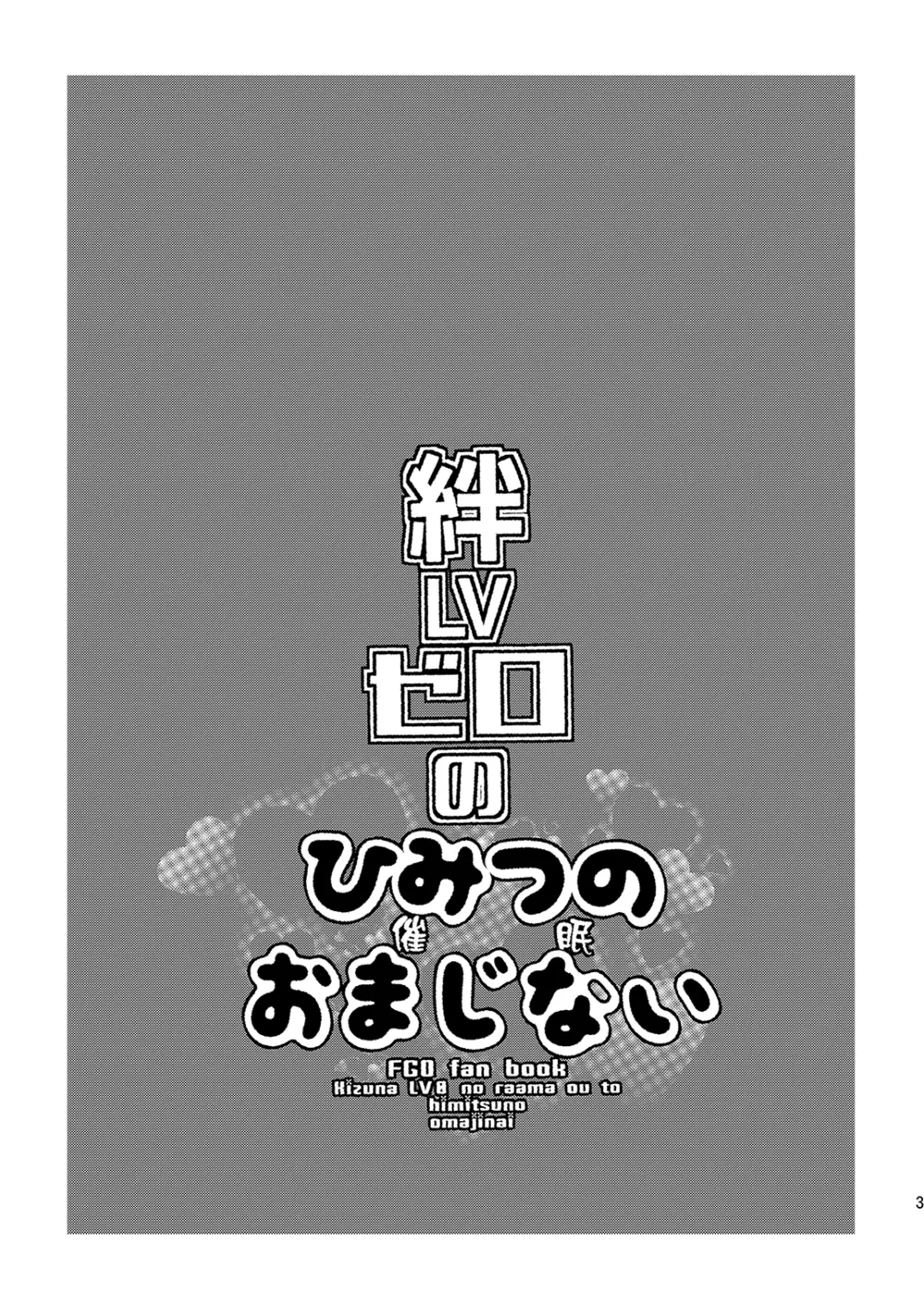 ミネ農場プレゼントボックス 4ページ