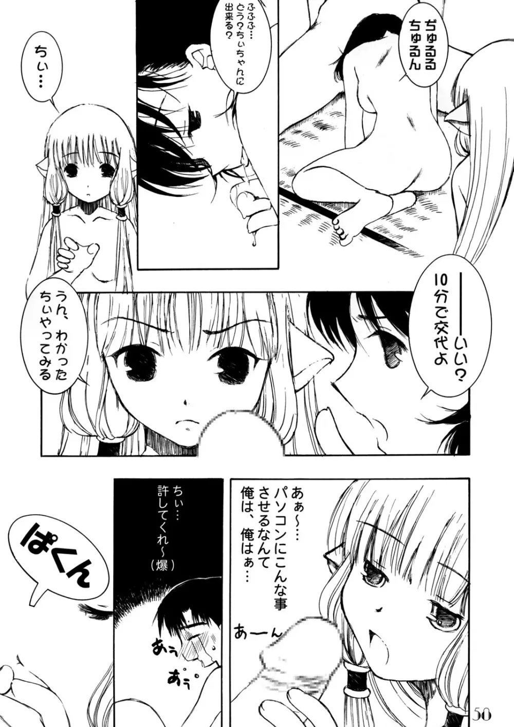 Slave Unit Vol.3 ほっかほっか娘。 57ページ