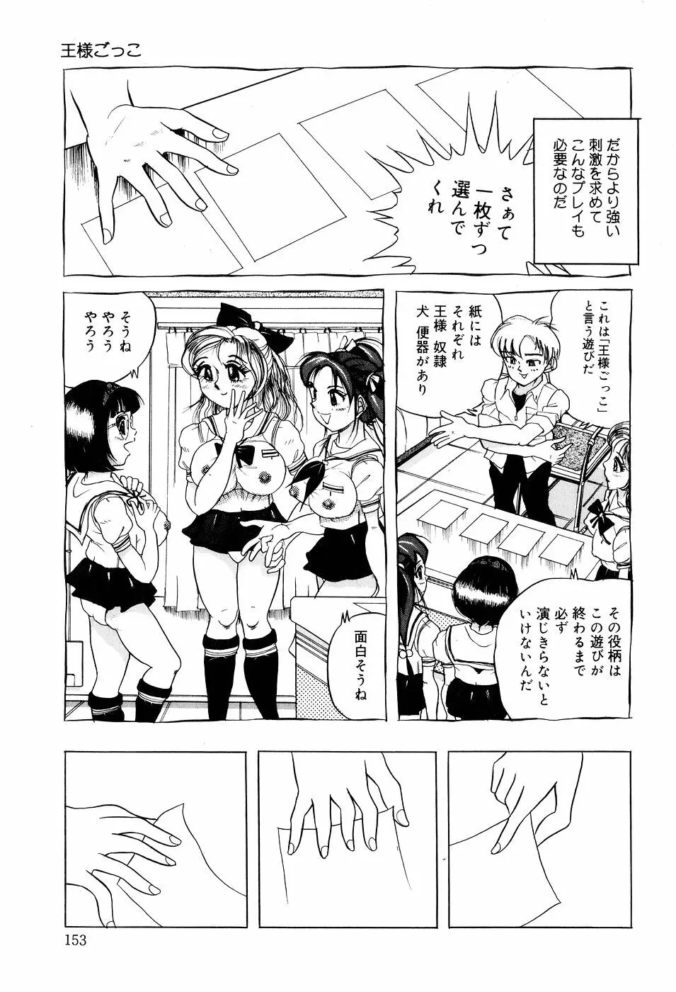 糞詰め便器姫 154ページ