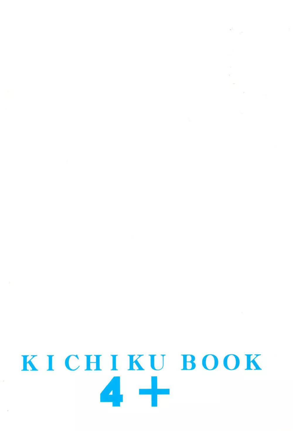 KICHIKU BOOK 4+ 32ページ