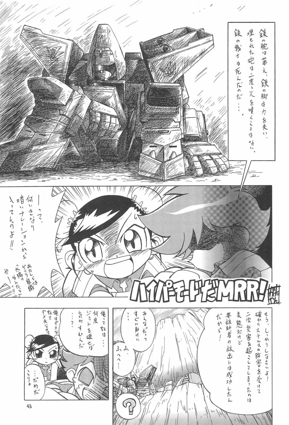 えるえる 19 43ページ