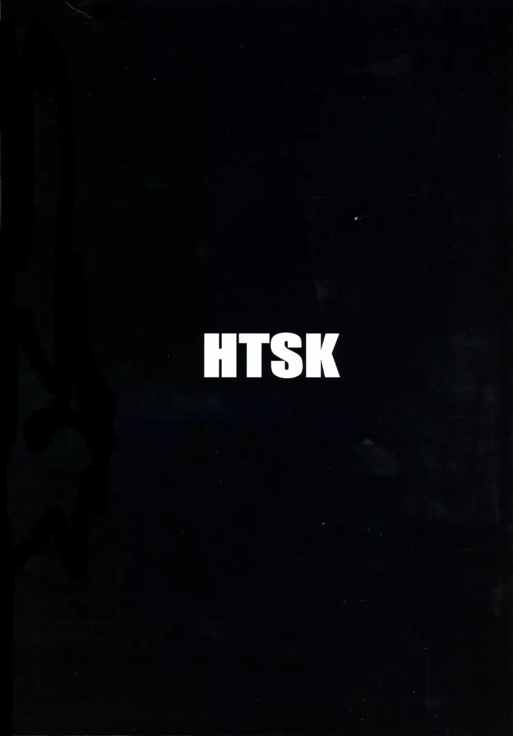 HTSK11 2ページ