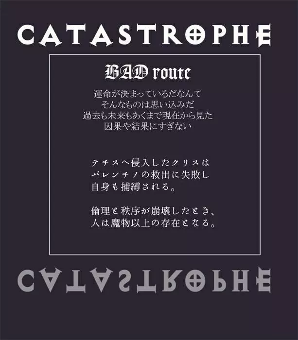 Catastrophe 4 13ページ