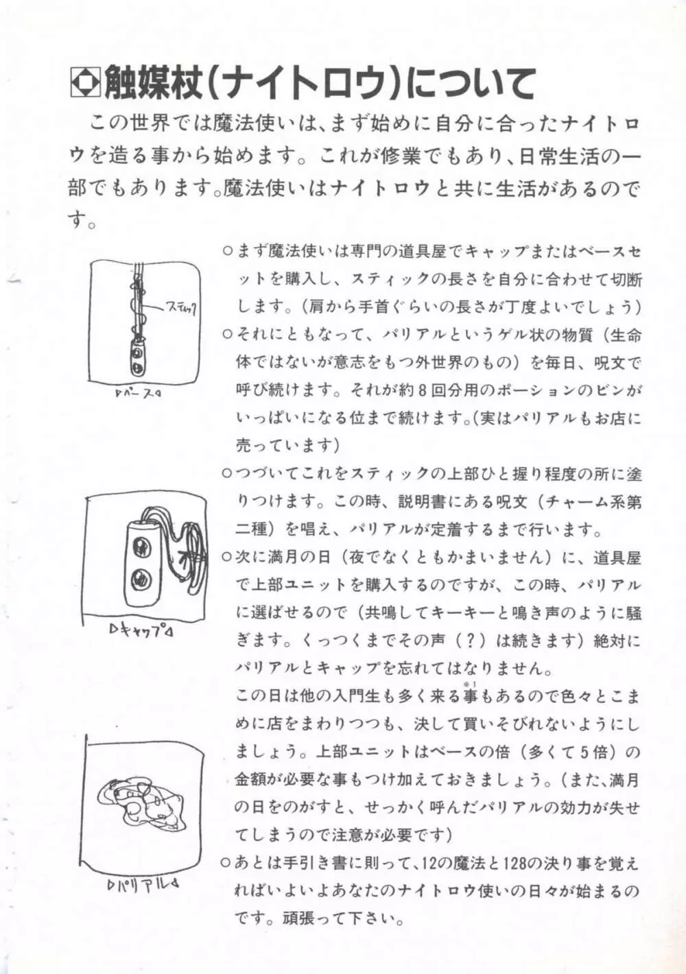 ウィザード フォース 2 126ページ