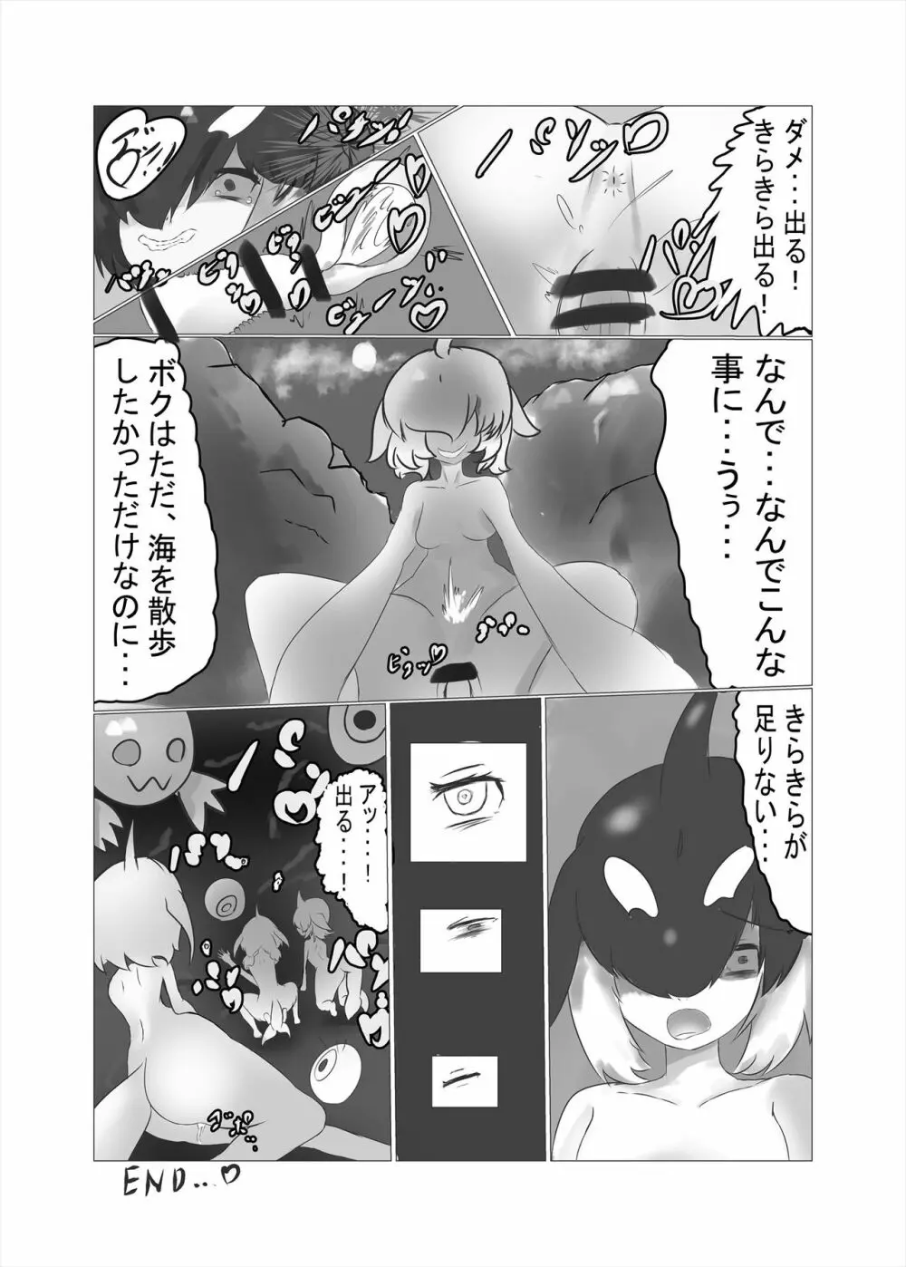 フレンズまえしっぽ合同誌 112ページ