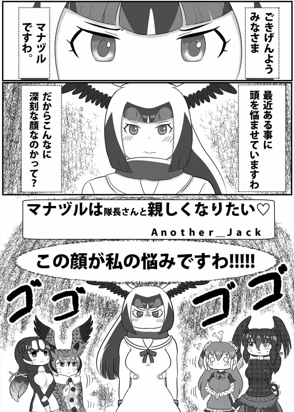 フレンズまえしっぽ合同誌 149ページ