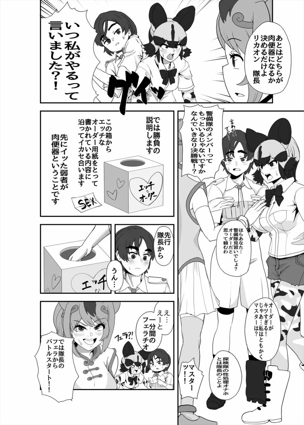 フレンズまえしっぽ合同誌 200ページ