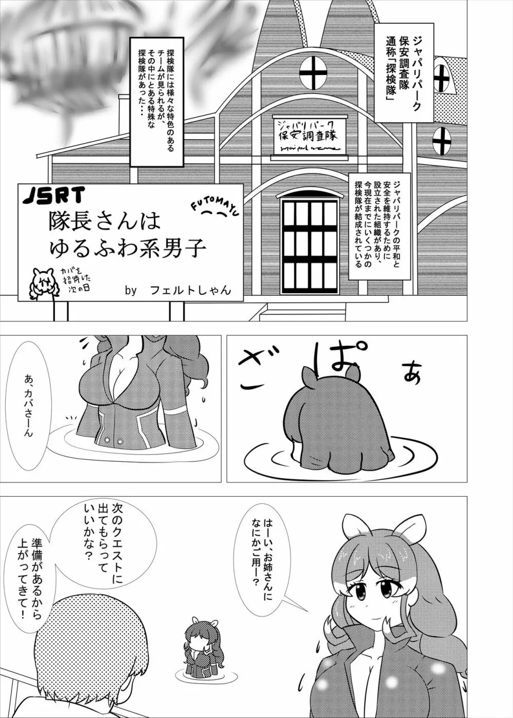 フレンズまえしっぽ合同誌 207ページ