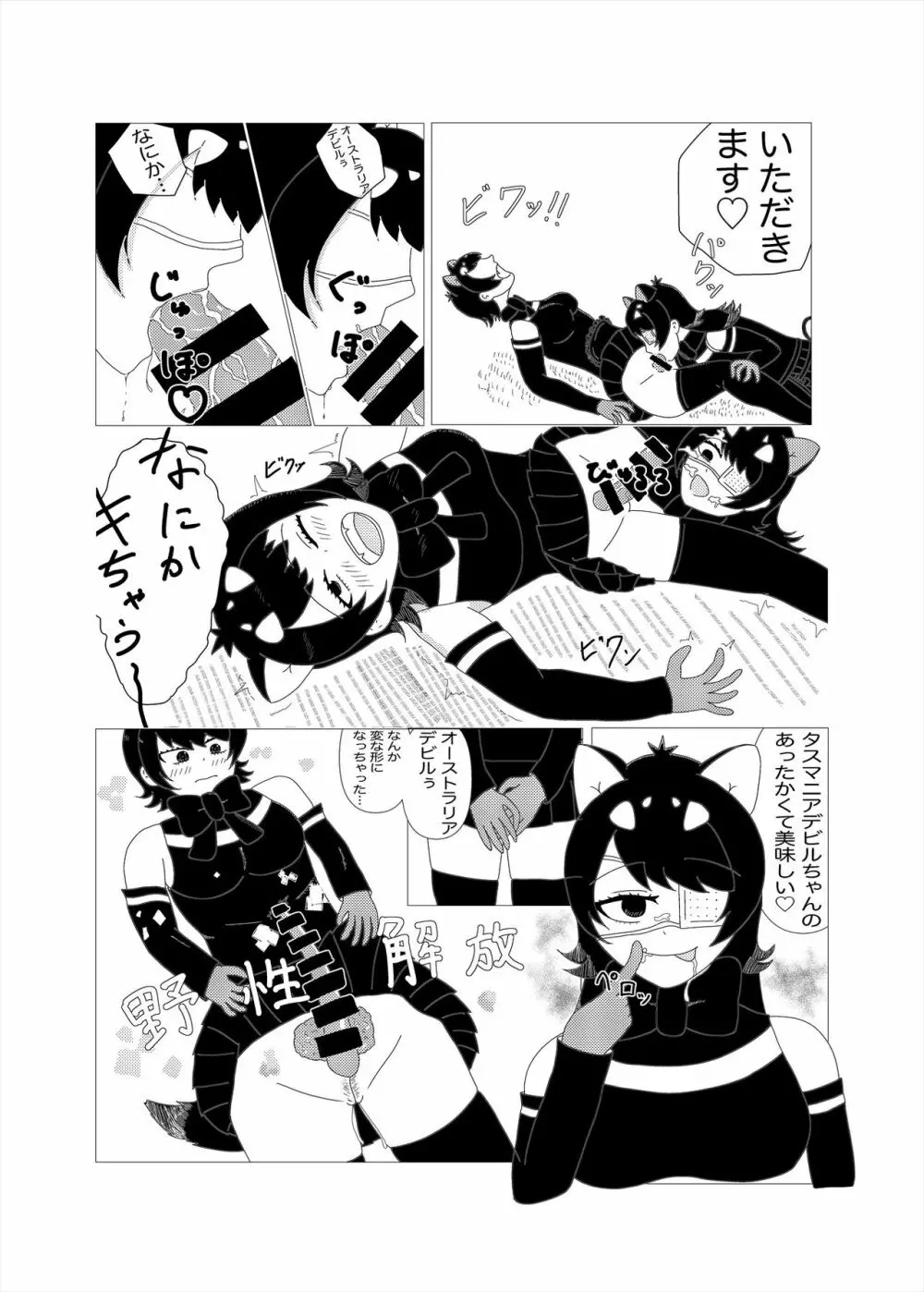 フレンズまえしっぽ合同誌 260ページ