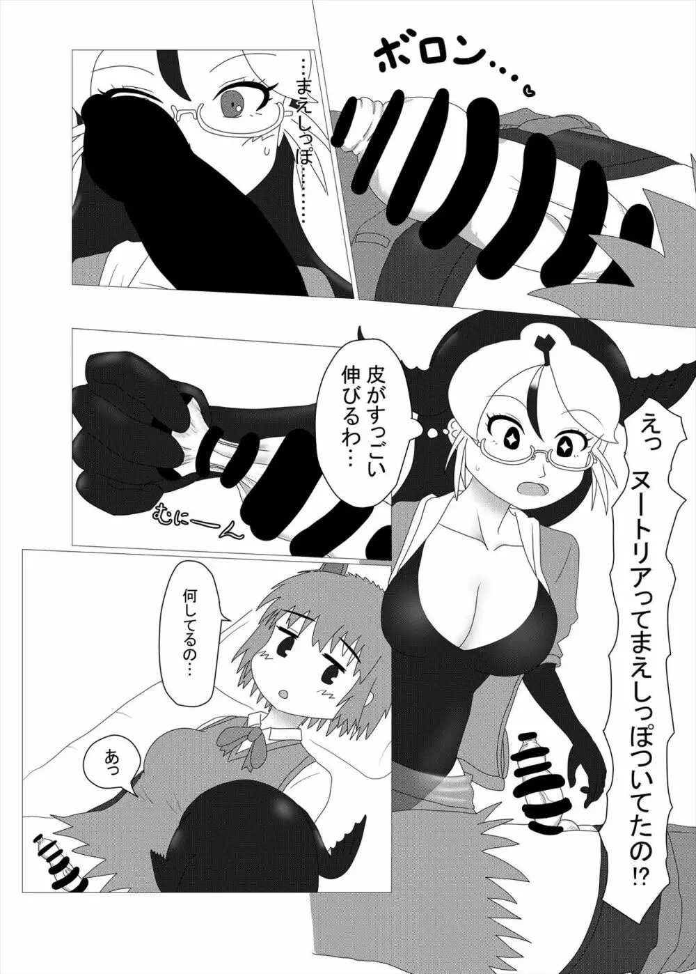 フレンズまえしっぽ合同誌 96ページ