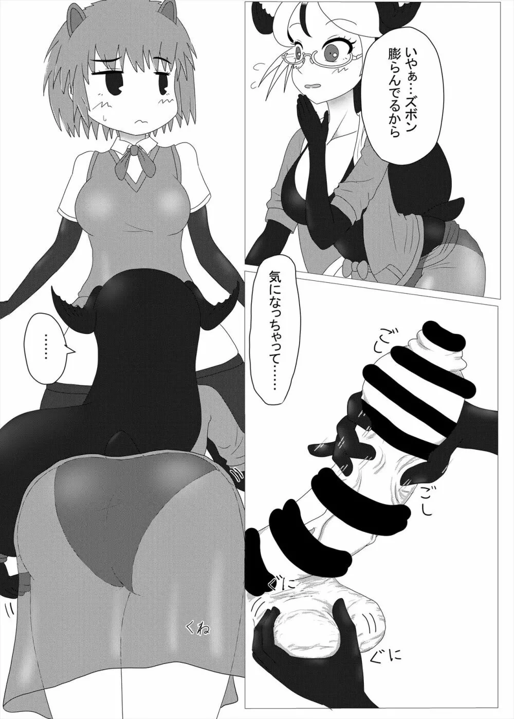 フレンズまえしっぽ合同誌 97ページ