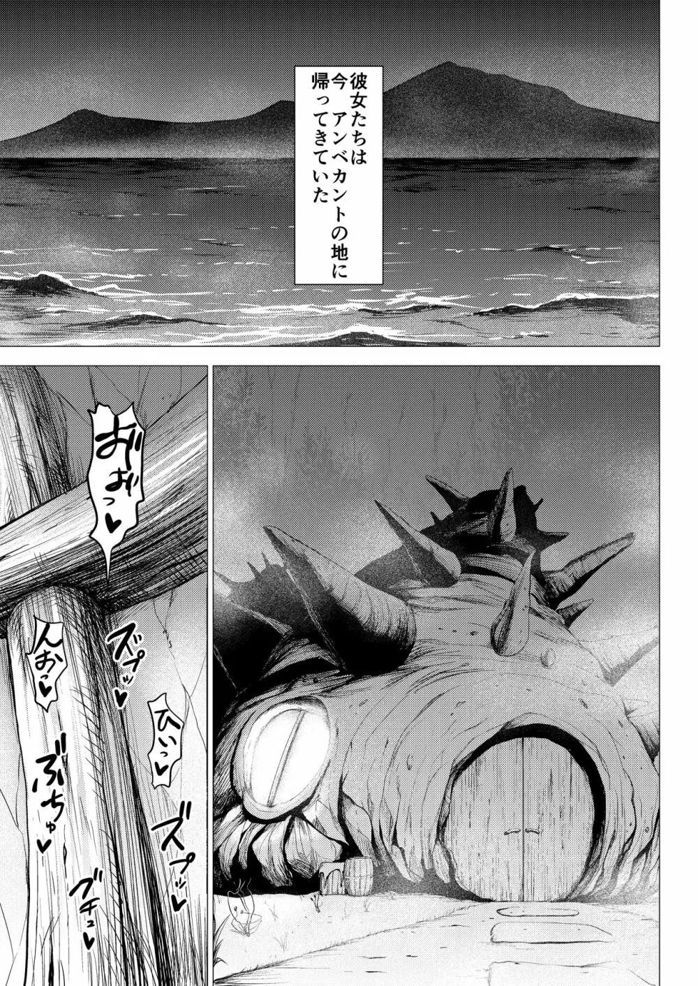 ダルミニア王国物語「王妃の堕落」 57ページ