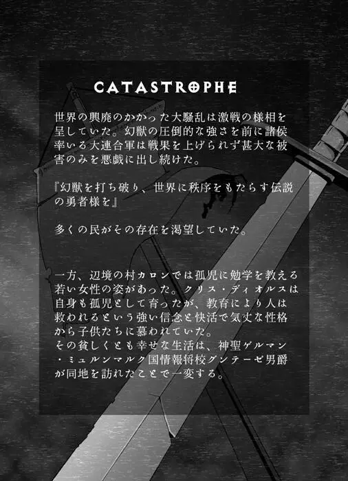 ポ[ポポドクトリン]CATASTROPHE3 12ページ