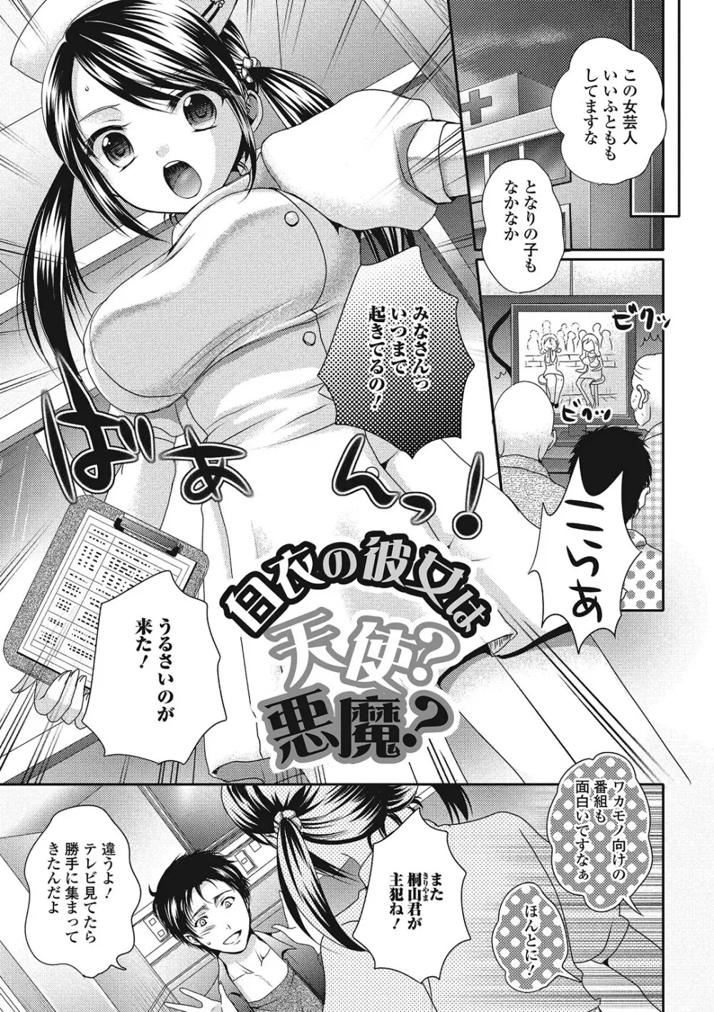 ハメられ男の娘 124ページ